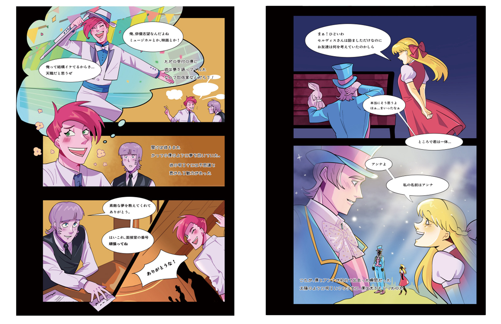 武井 桜さん作品