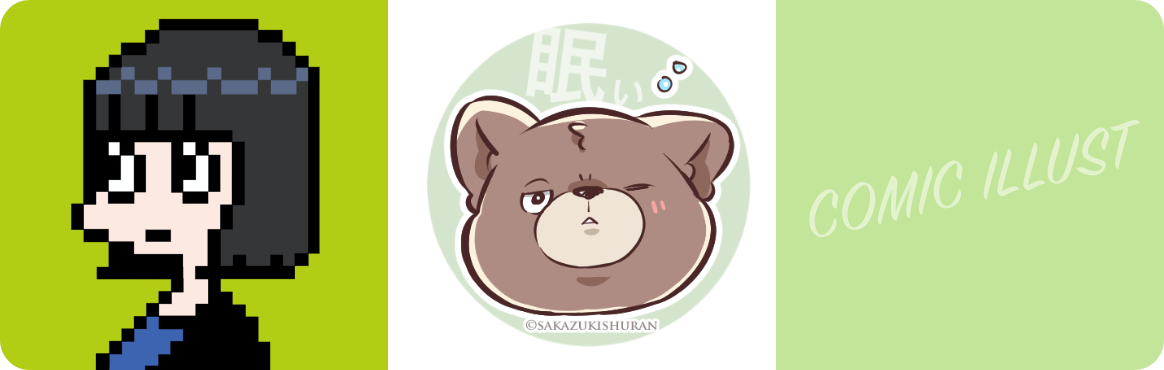 コミックイラスト学科講師紹介