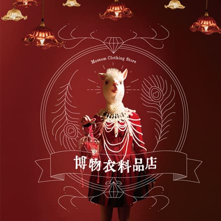 ファッション流通専攻