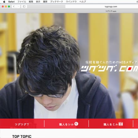 WEBデザイン専攻