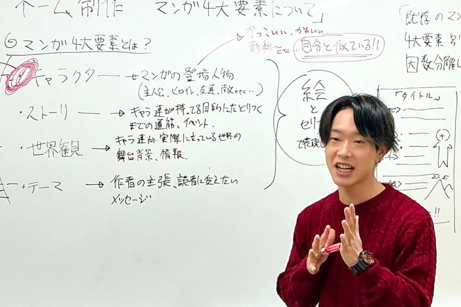 マンガ原作専攻