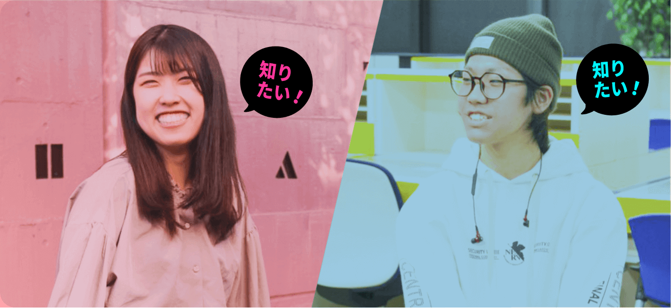 在校生・卒業生のインタビュー