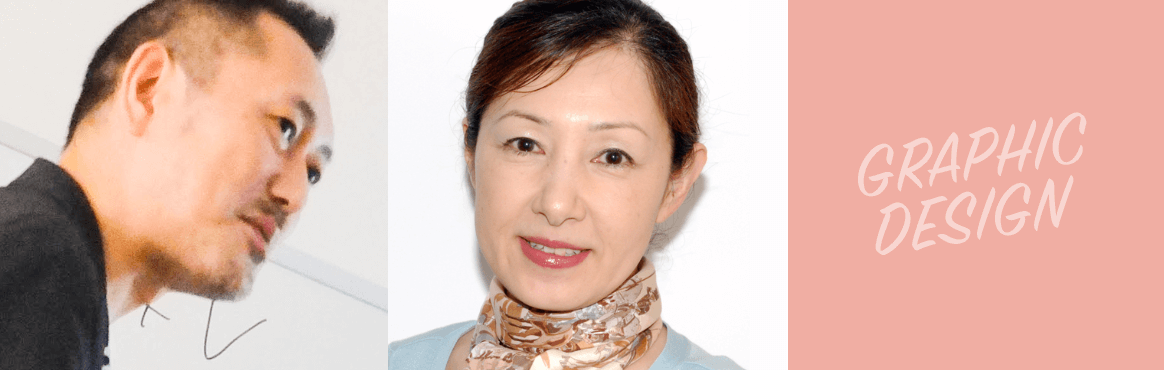 グラフィックデザイン学科講師紹介