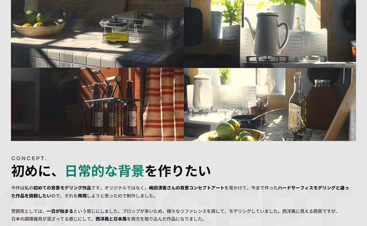 ポートフォリオ制作