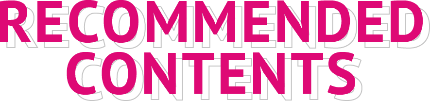 おすすめのコンテンツ