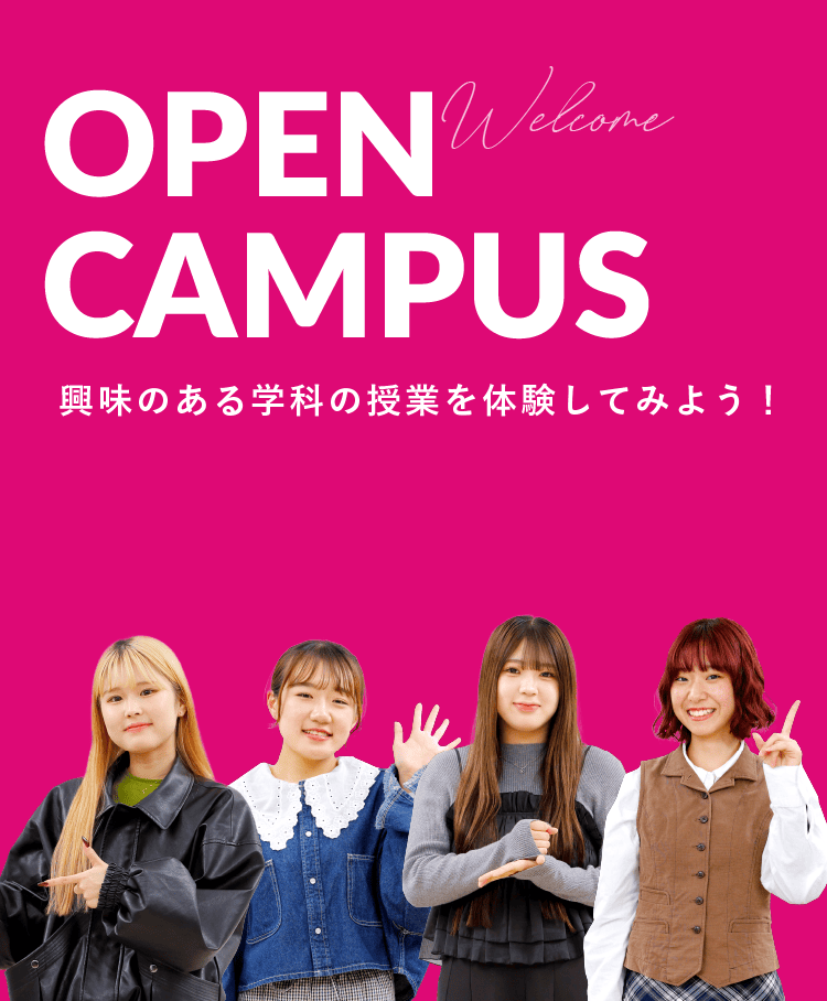 OPENCAMPUS