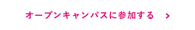 OPENCAMPUS