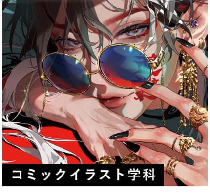 コミックイラスト学科
