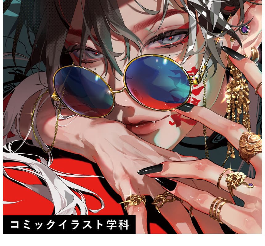 コミックイラスト学科