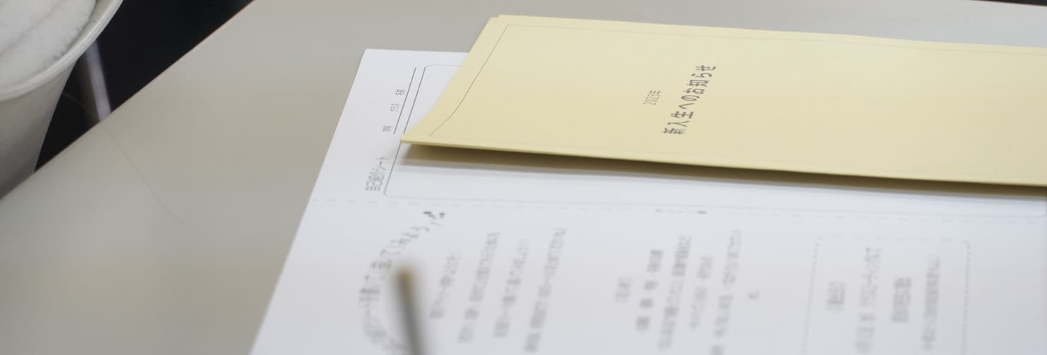 合格通知受取！